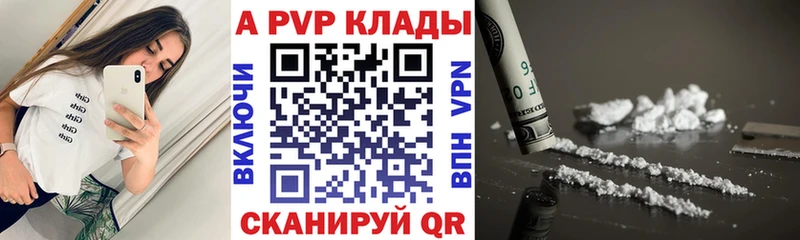 купить закладку  Находка  А ПВП Crystall 