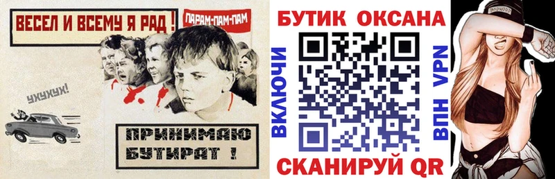 БУТИРАТ буратино  Находка 