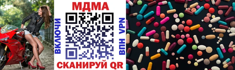 МДМА кристаллы продажа наркотиков Находка