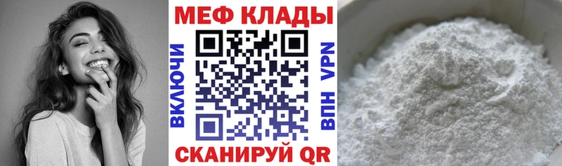Мефедрон mephedrone закладки Находка