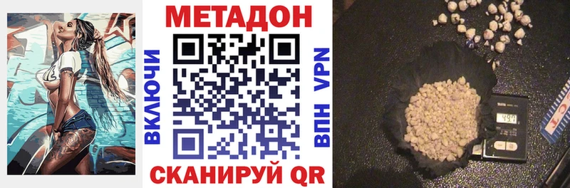 Метадон methadone  Находка 